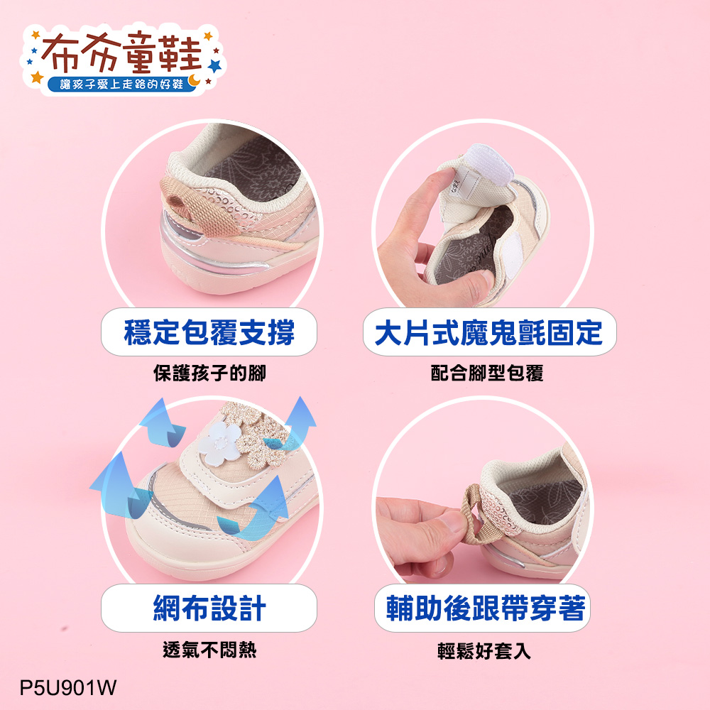 日本IFME花朵精靈米色寶寶機能學步鞋